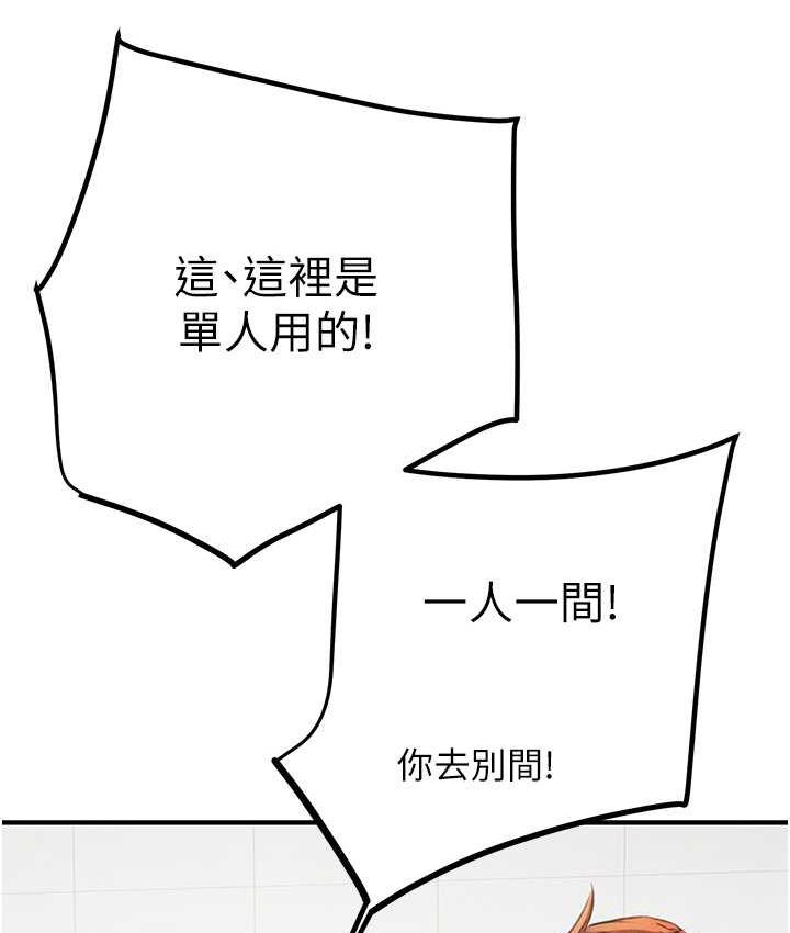 [Manhwa] Plundering Plot, big breasts#[219P]-192