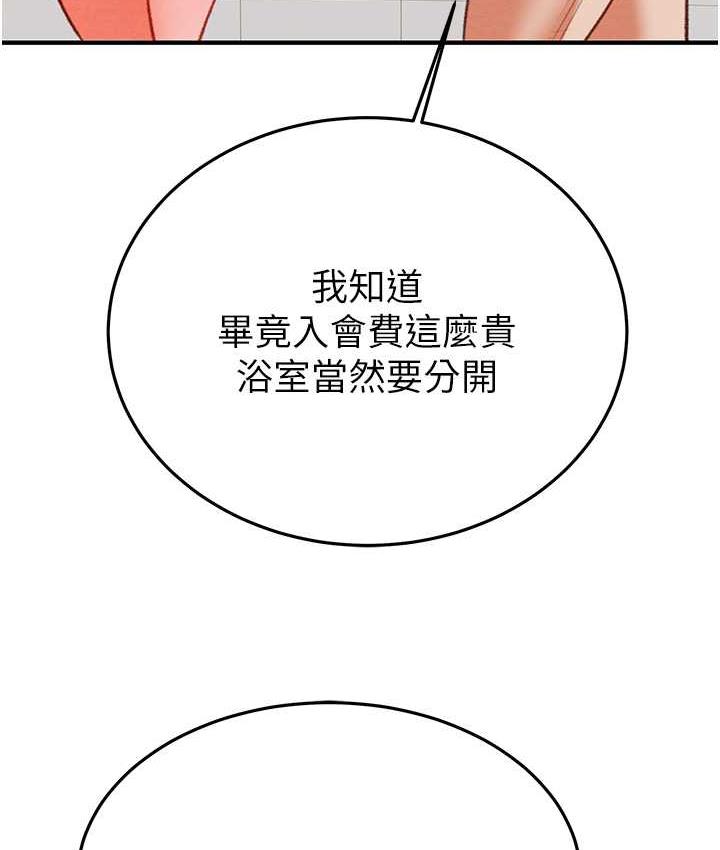 [Manhwa] Plundering Plot, big breasts#[219P]-194
