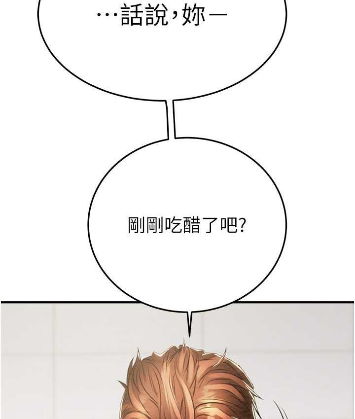 [Manhwa] Plundering Plot, big breasts#[219P]-195