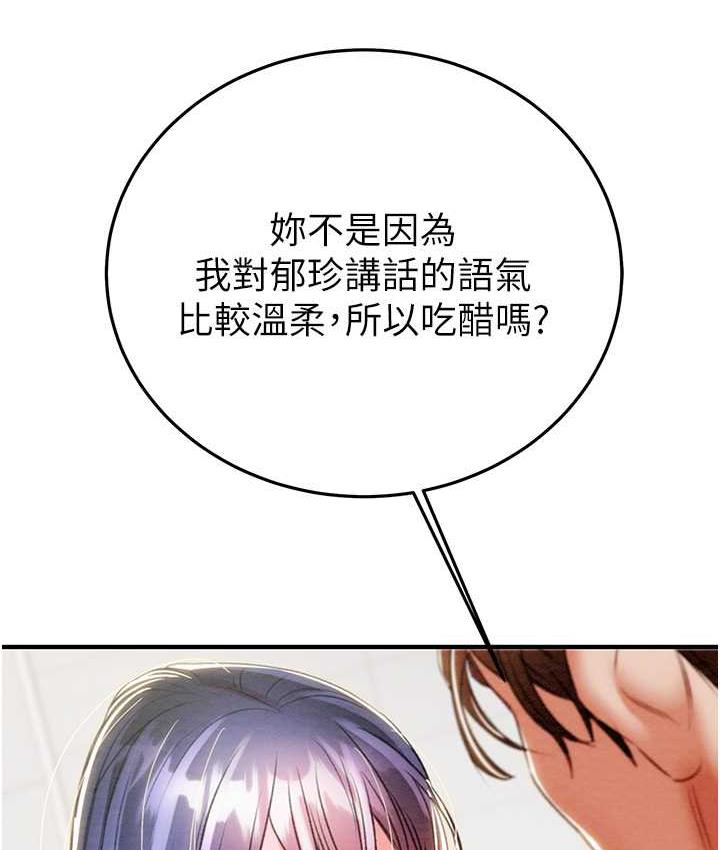 [Manhwa] Plundering Plot, big breasts#[219P]-198