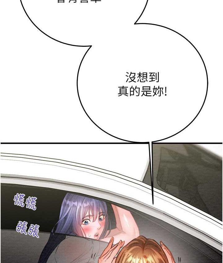 [Manhwa] Plundering Plot, big breasts#[219P]-20