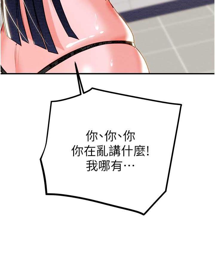 [Manhwa] Plundering Plot, big breasts#[219P]-200