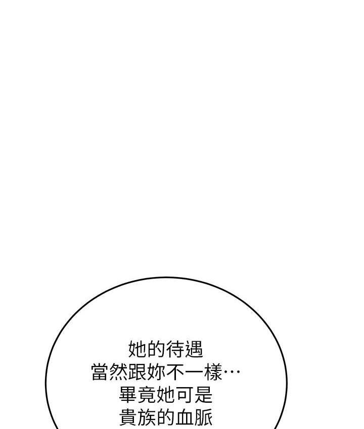 [Manhwa] Plundering Plot, big breasts#[219P]-201