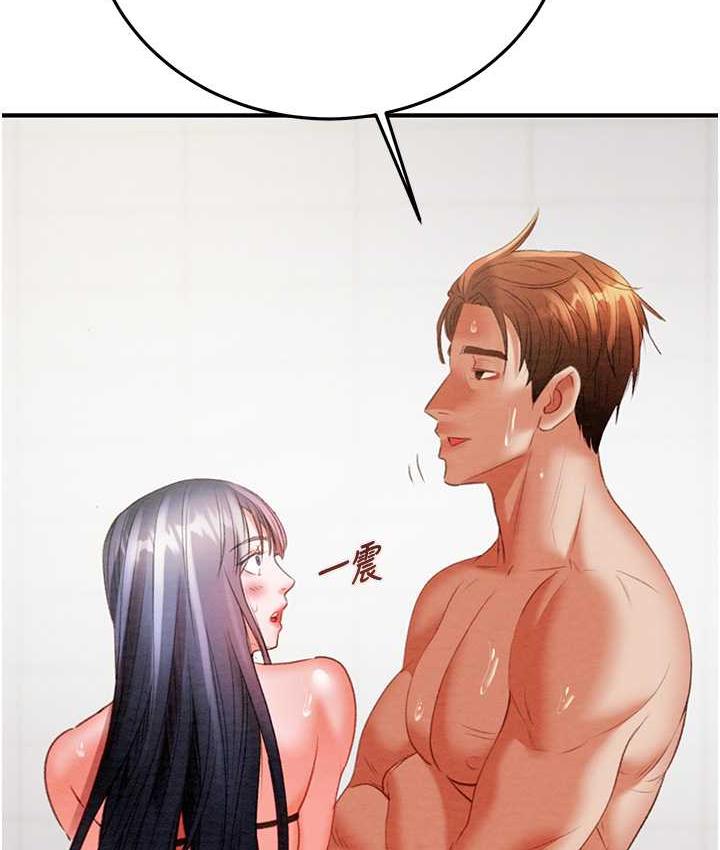[Manhwa] Plundering Plot, big breasts#[219P]-202