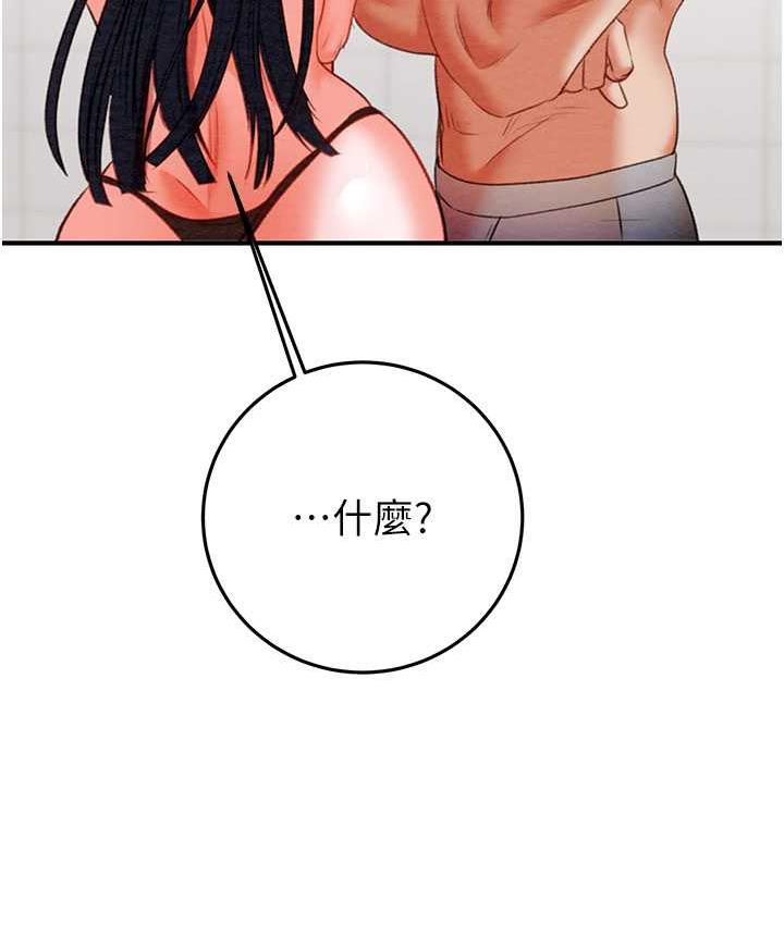 [Manhwa] Plundering Plot, big breasts#[219P]-203