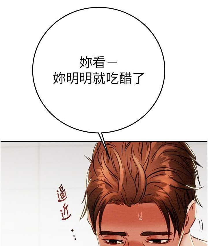 [Manhwa] Plundering Plot, big breasts#[219P]-204