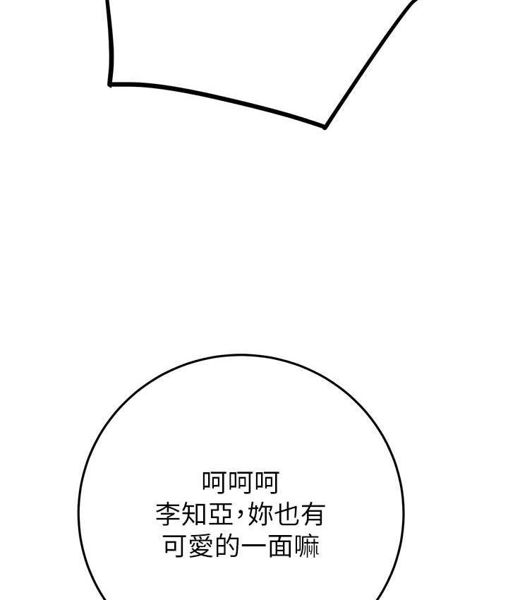 [Manhwa] Plundering Plot, big breasts#[219P]-206