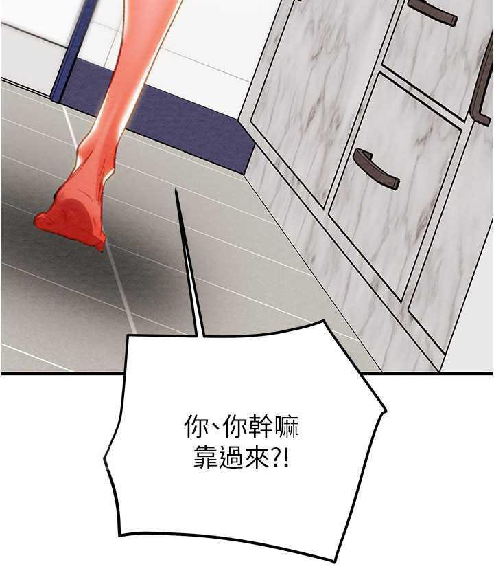 [Manhwa] Plundering Plot, big breasts#[219P]-209