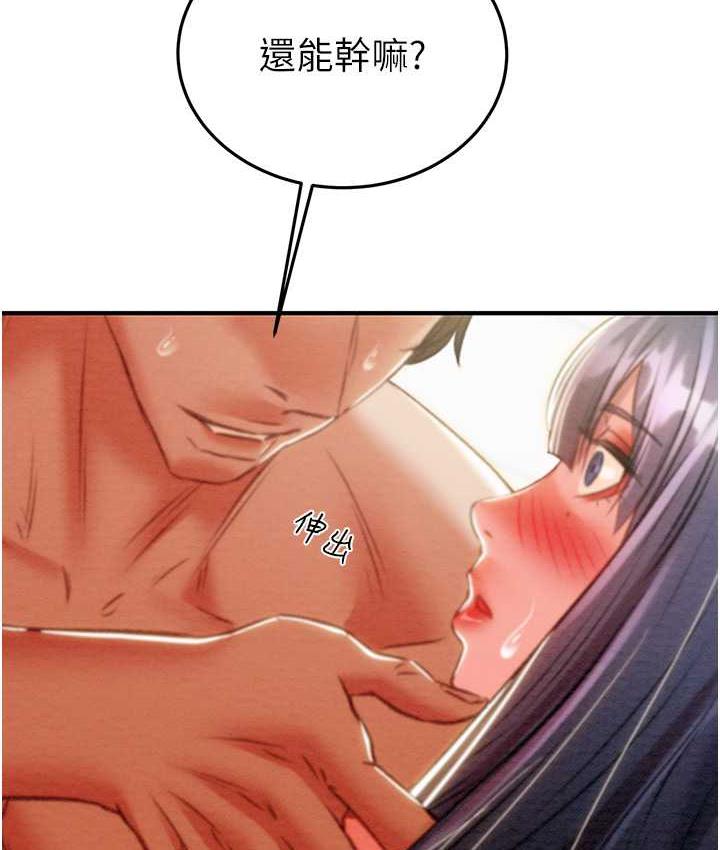 [Manhwa] Plundering Plot, big breasts#[219P]-211