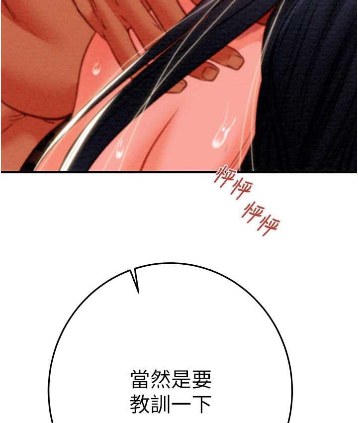[Manhwa] Plundering Plot, big breasts#[219P]-212