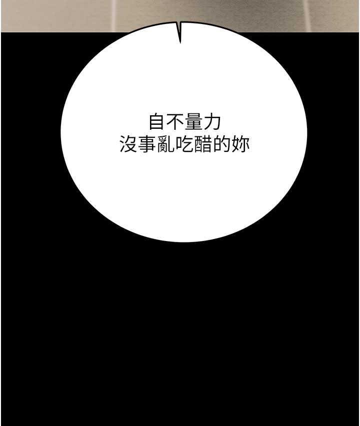 [Manhwa] Plundering Plot, big breasts#[219P]-217