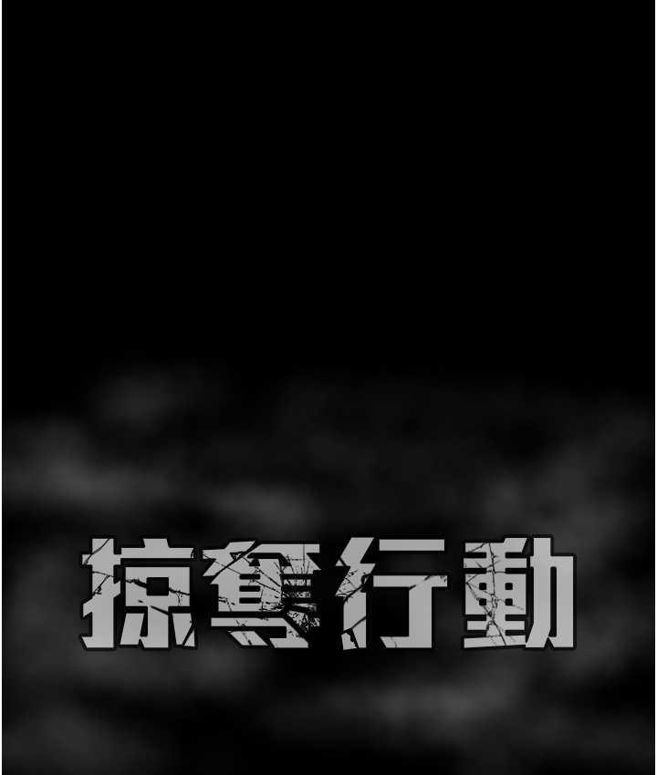 [Manhwa] Plundering Plot, big breasts#[219P]-218
