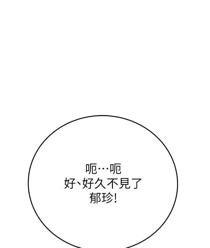 [Manhwa] Plundering Plot, big breasts#[219P]-22