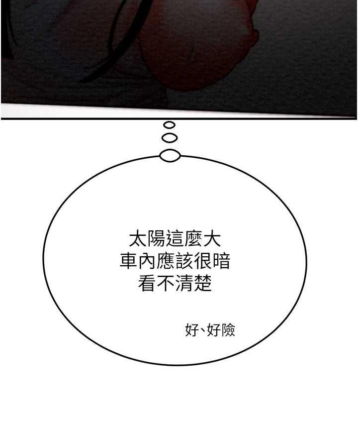 [Manhwa] Plundering Plot, big breasts#[219P]-24