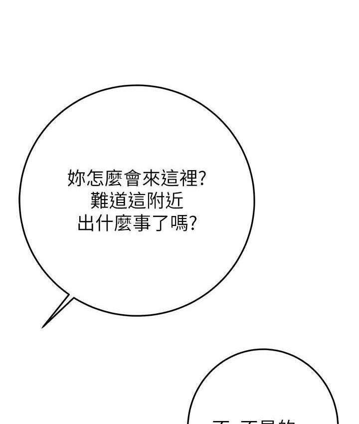 [Manhwa] Plundering Plot, big breasts#[219P]-25