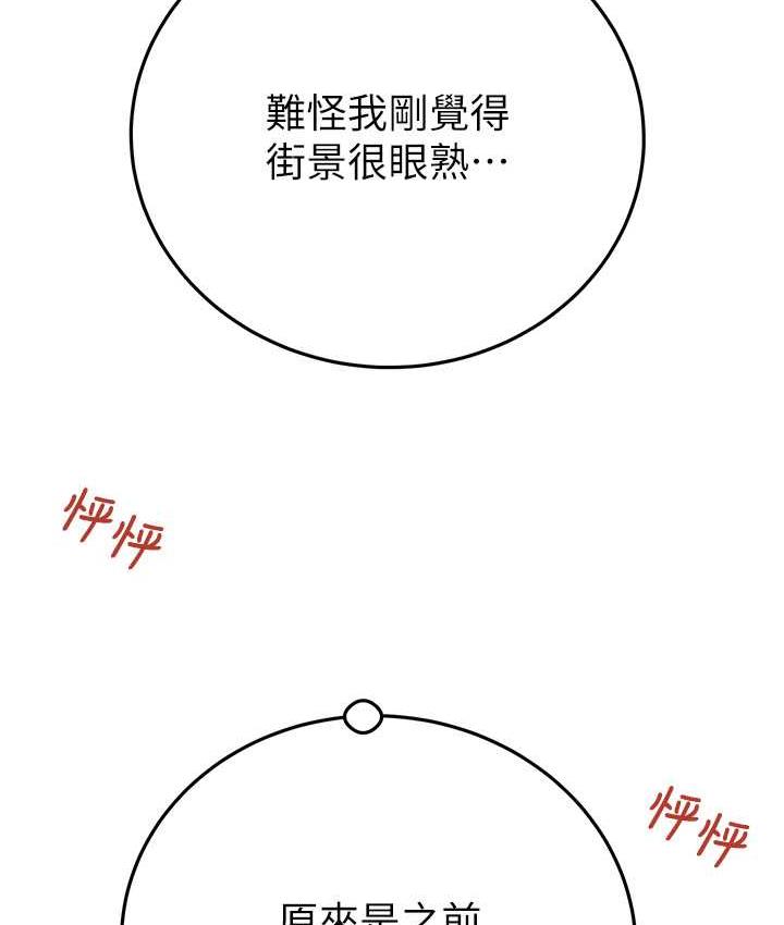 [Manhwa] Plundering Plot, big breasts#[219P]-28