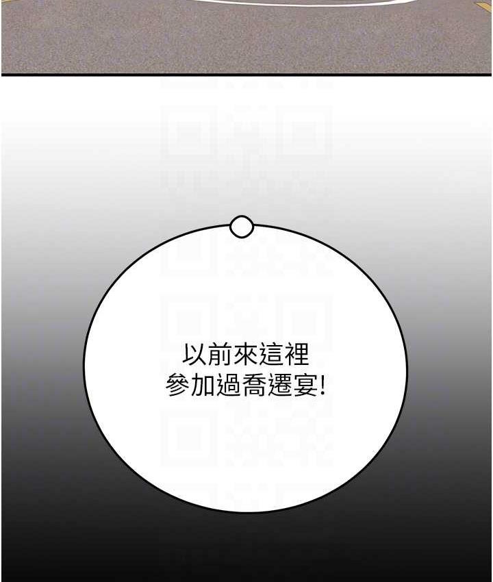 [Manhwa] Plundering Plot, big breasts#[219P]-30