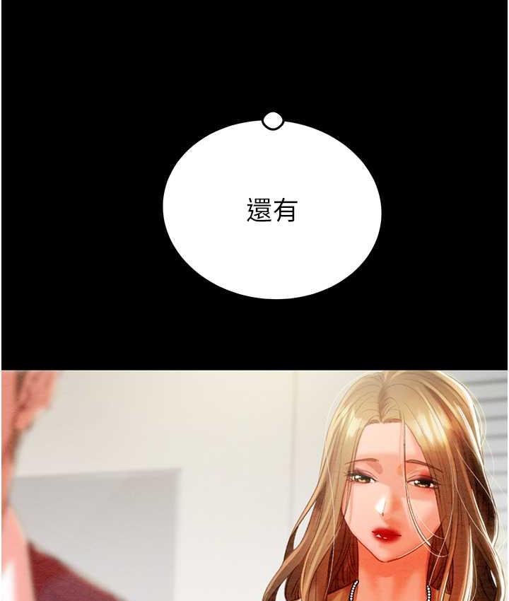 [Manhwa] Plundering Plot, big breasts#[219P]-35