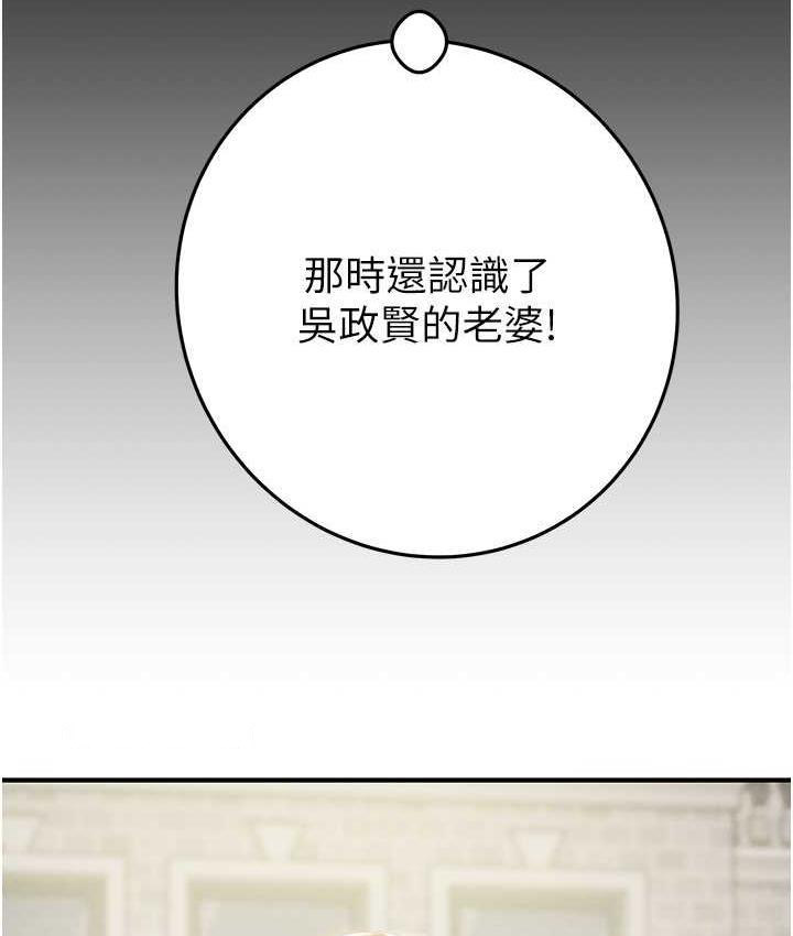 [Manhwa] Plundering Plot, big breasts#[219P]-38