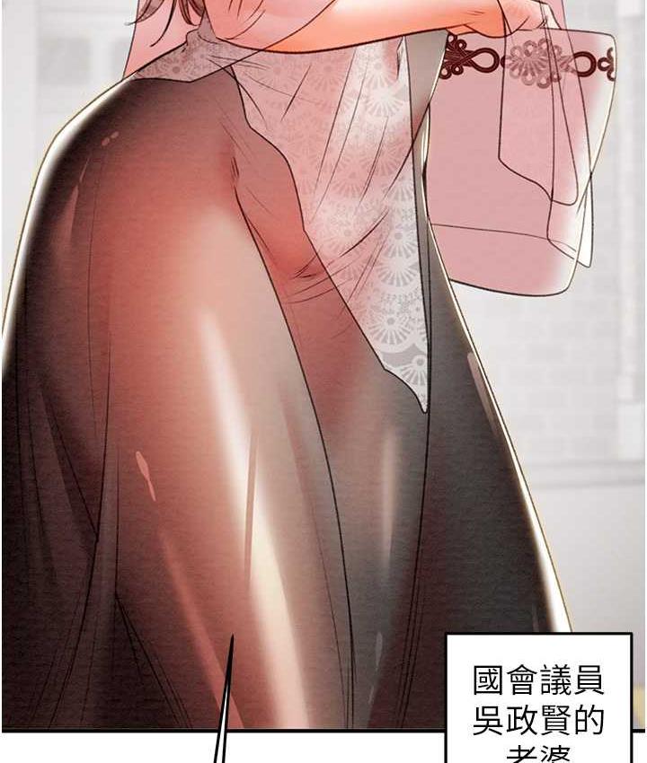 [Manhwa] Plundering Plot, big breasts#[219P]-40