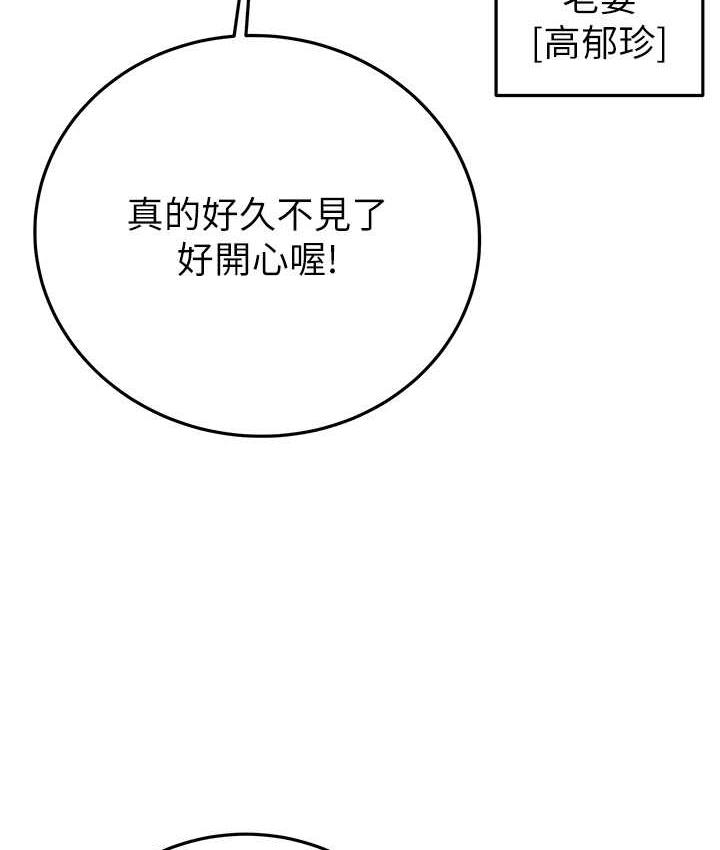 [Manhwa] Plundering Plot, big breasts#[219P]-41