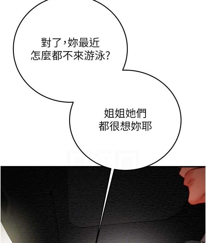 [Manhwa] Plundering Plot, big breasts#[219P]-42