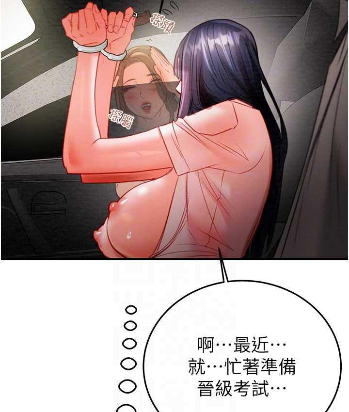 [Manhwa] Plundering Plot, big breasts#[219P]-43