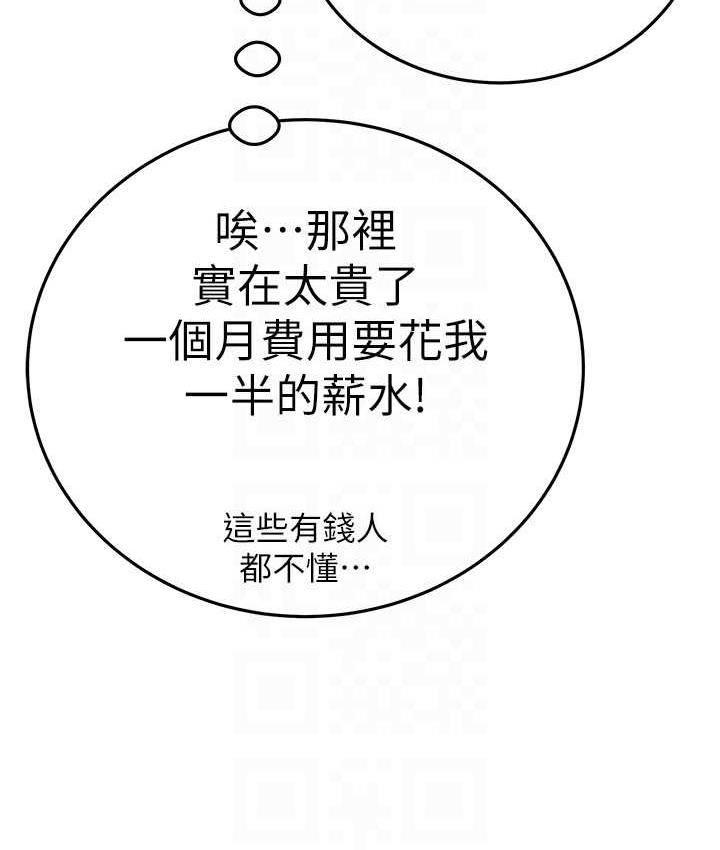 [Manhwa] Plundering Plot, big breasts#[219P]-44