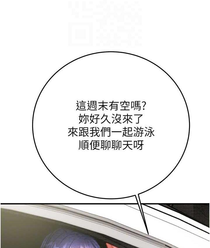 [Manhwa] Plundering Plot, big breasts#[219P]-45
