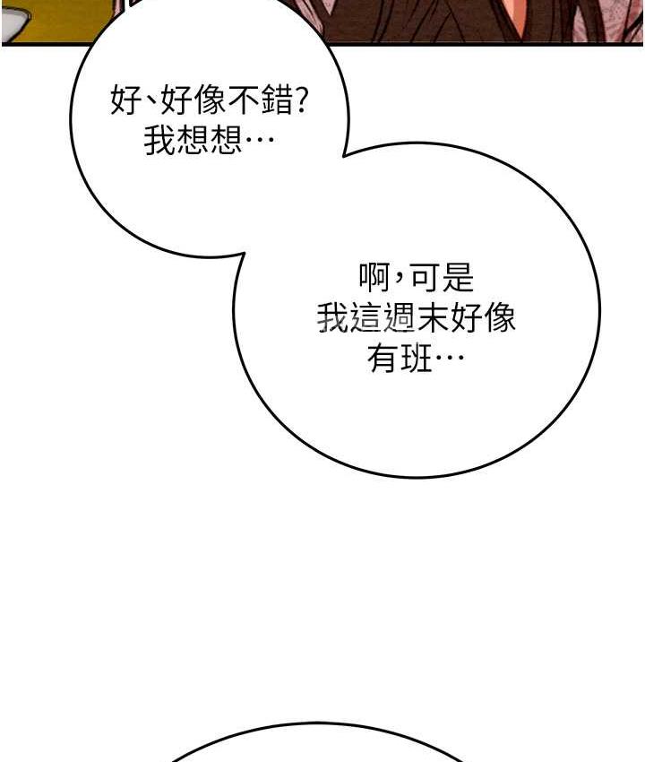 [Manhwa] Plundering Plot, big breasts#[219P]-47