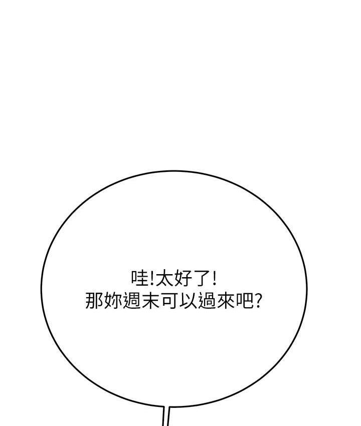[Manhwa] Plundering Plot, big breasts#[219P]-51