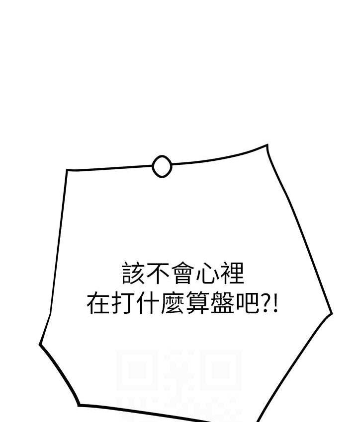 [Manhwa] Plundering Plot, big breasts#[219P]-54