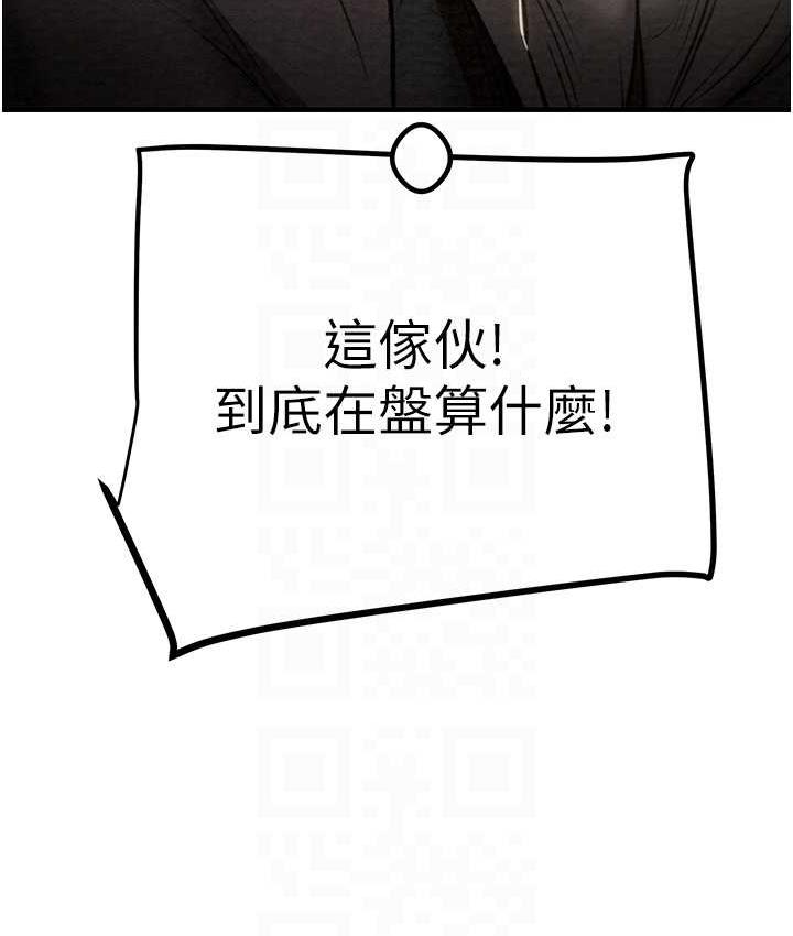 [Manhwa] Plundering Plot, big breasts#[219P]-56
