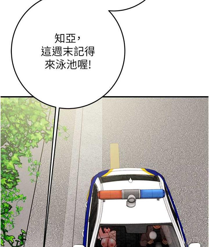 [Manhwa] Plundering Plot, big breasts#[219P]-58