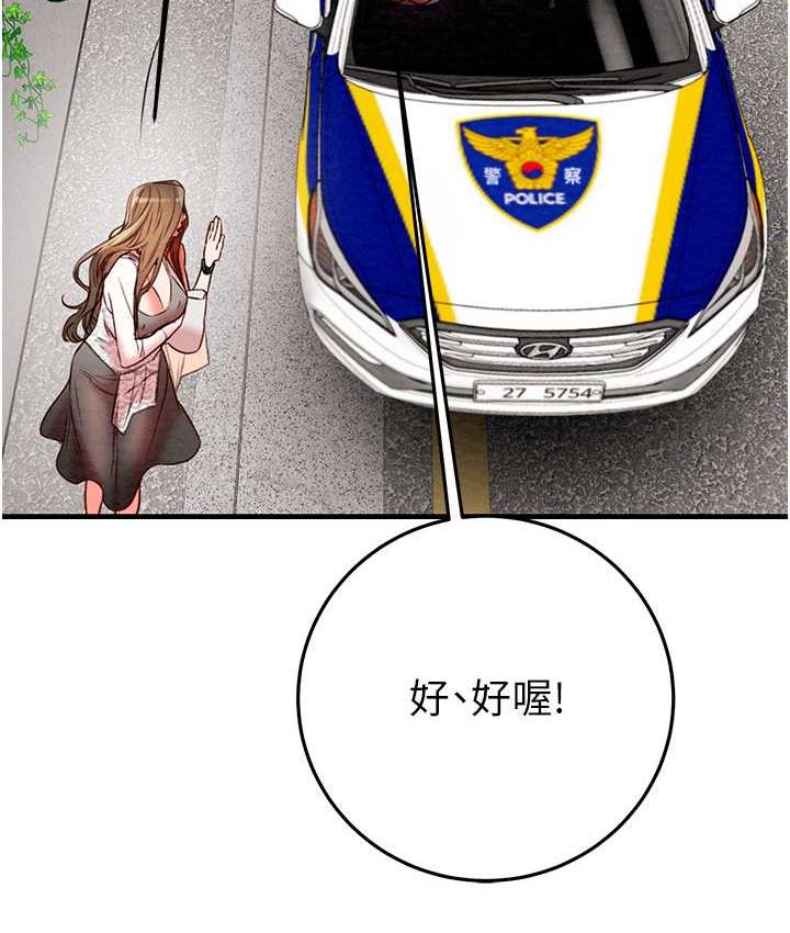 [Manhwa] Plundering Plot, big breasts#[219P]-59