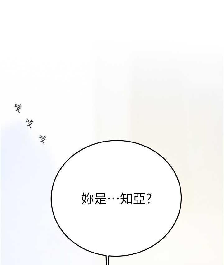 [Manhwa] Plundering Plot, big breasts#[219P]-6