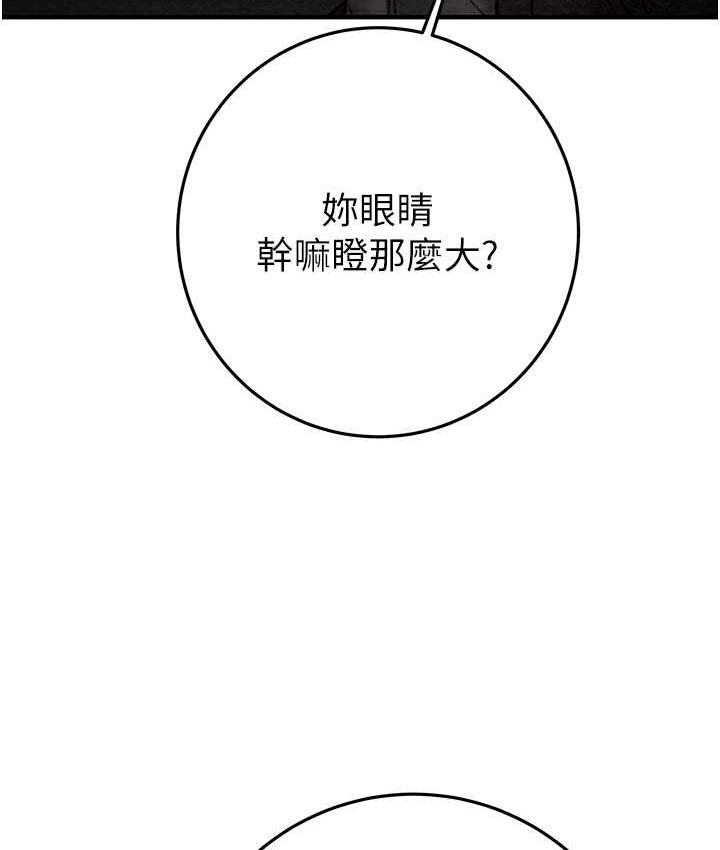 [Manhwa] Plundering Plot, big breasts#[219P]-62