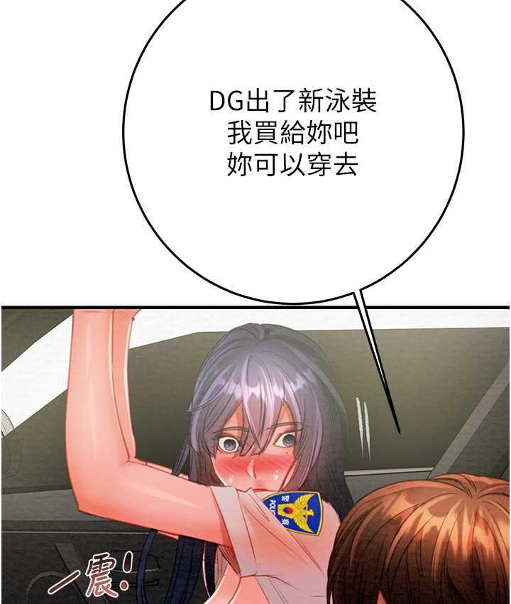 [Manhwa] Plundering Plot, big breasts#[219P]-63
