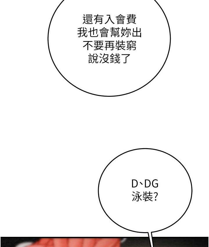 [Manhwa] Plundering Plot, big breasts#[219P]-65