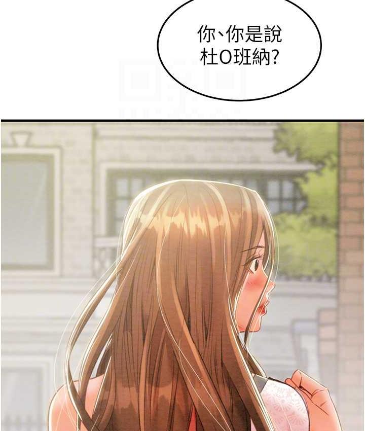 [Manhwa] Plundering Plot, big breasts#[219P]-67