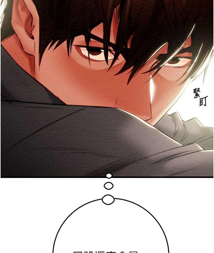 [Manhwa] Plundering Plot, big breasts#[219P]-71
