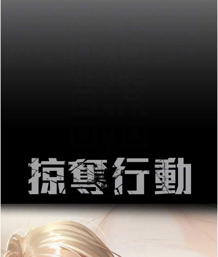[Manhwa] Plundering Plot, big breasts#[219P]-74