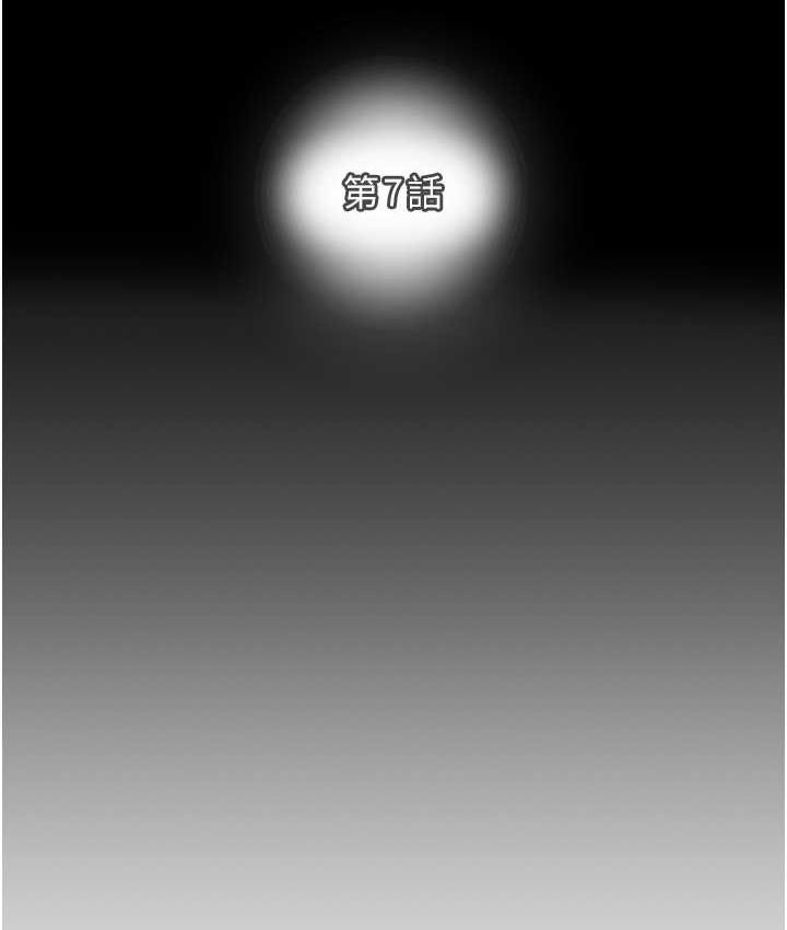 [Manhwa] Plundering Plot, big breasts#[219P]-77