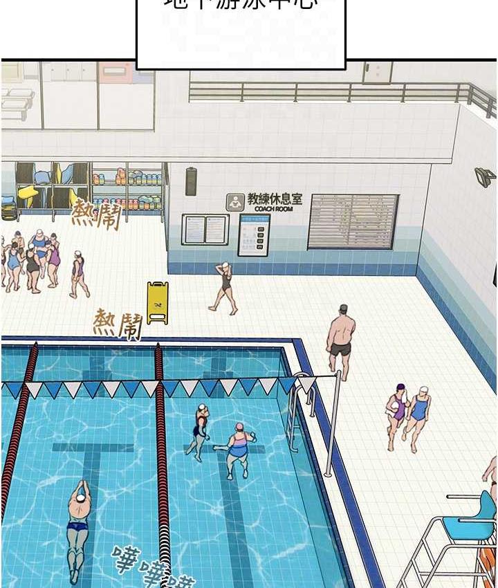 [Manhwa] Plundering Plot, big breasts#[219P]-81