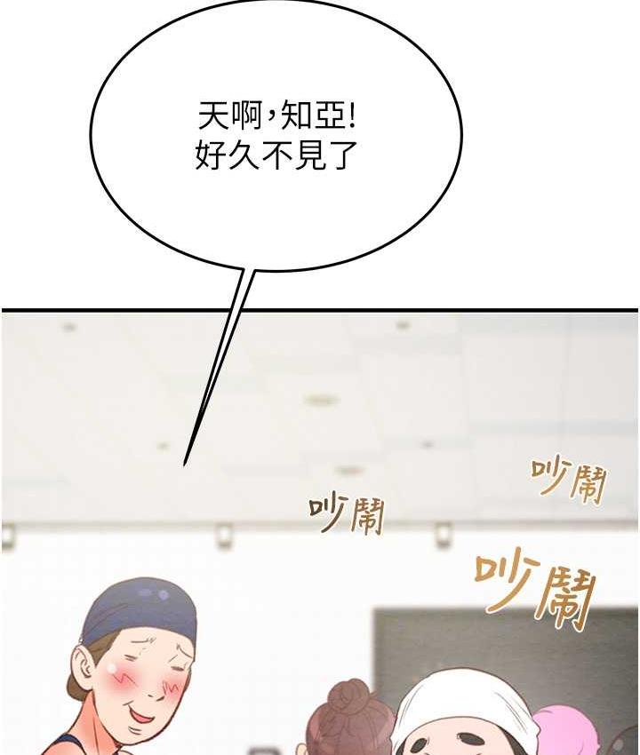 [Manhwa] Plundering Plot, big breasts#[219P]-83