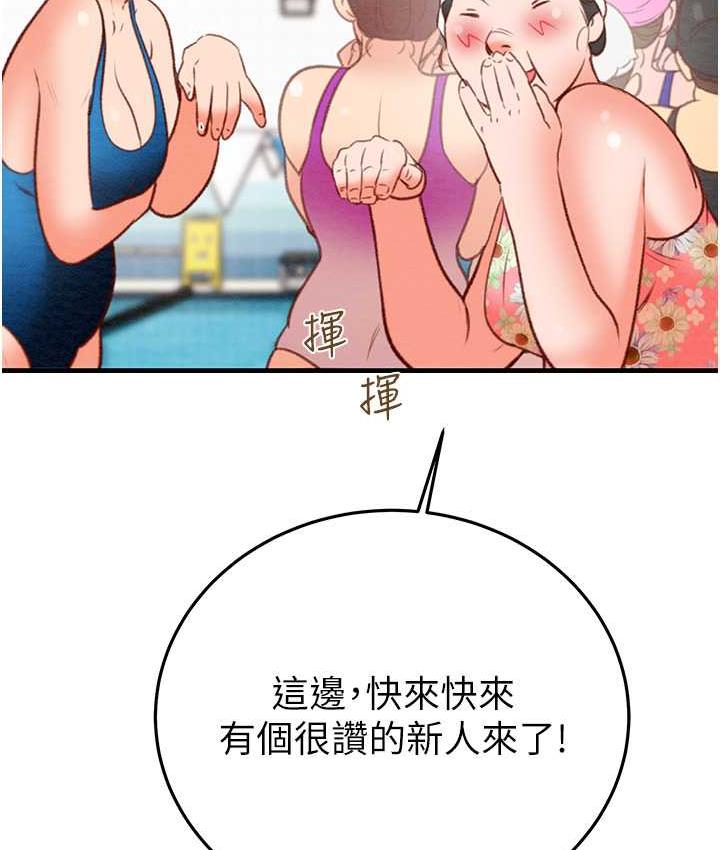 [Manhwa] Plundering Plot, big breasts#[219P]-84