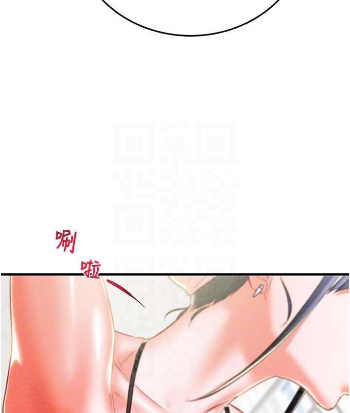 [Manhwa] Plundering Plot, big breasts#[219P]-85
