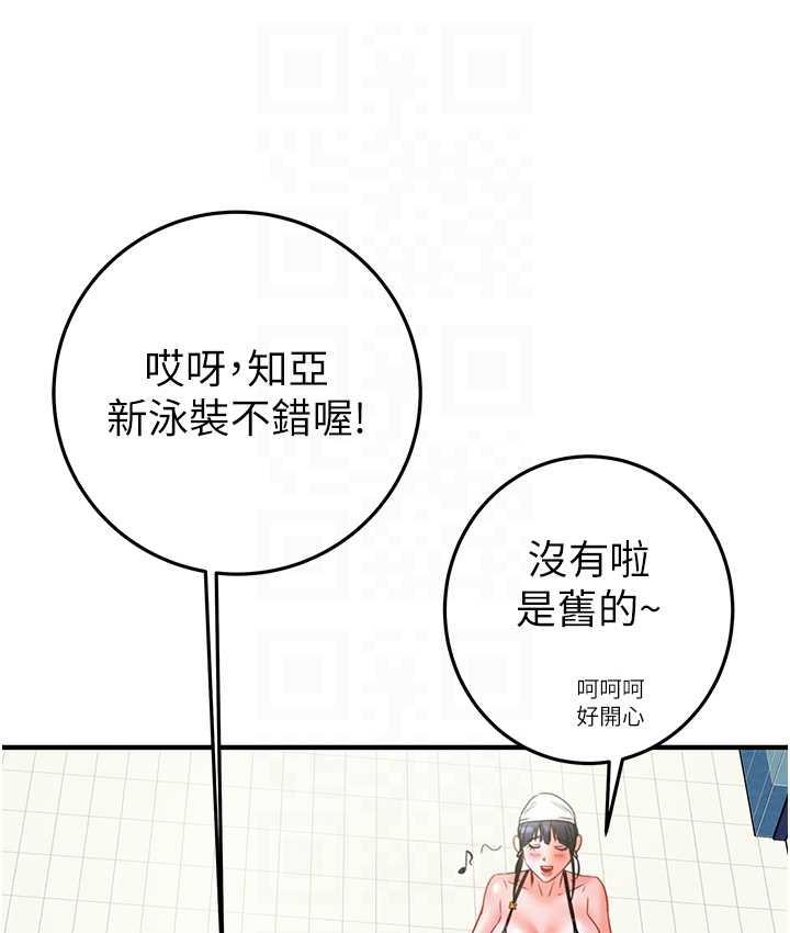 [Manhwa] Plundering Plot, big breasts#[219P]-93