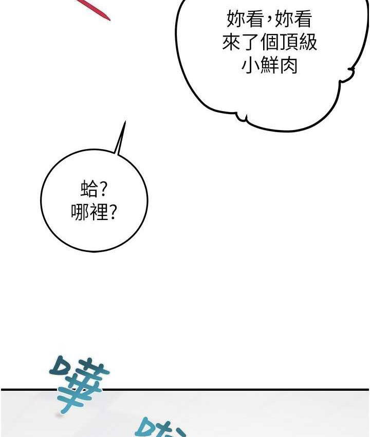 [Manhwa] Plundering Plot, big breasts#[219P]-95