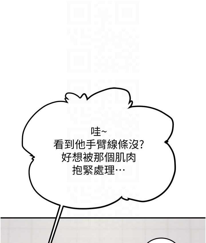 [Manhwa] Plundering Plot, big breasts#[219P]-98